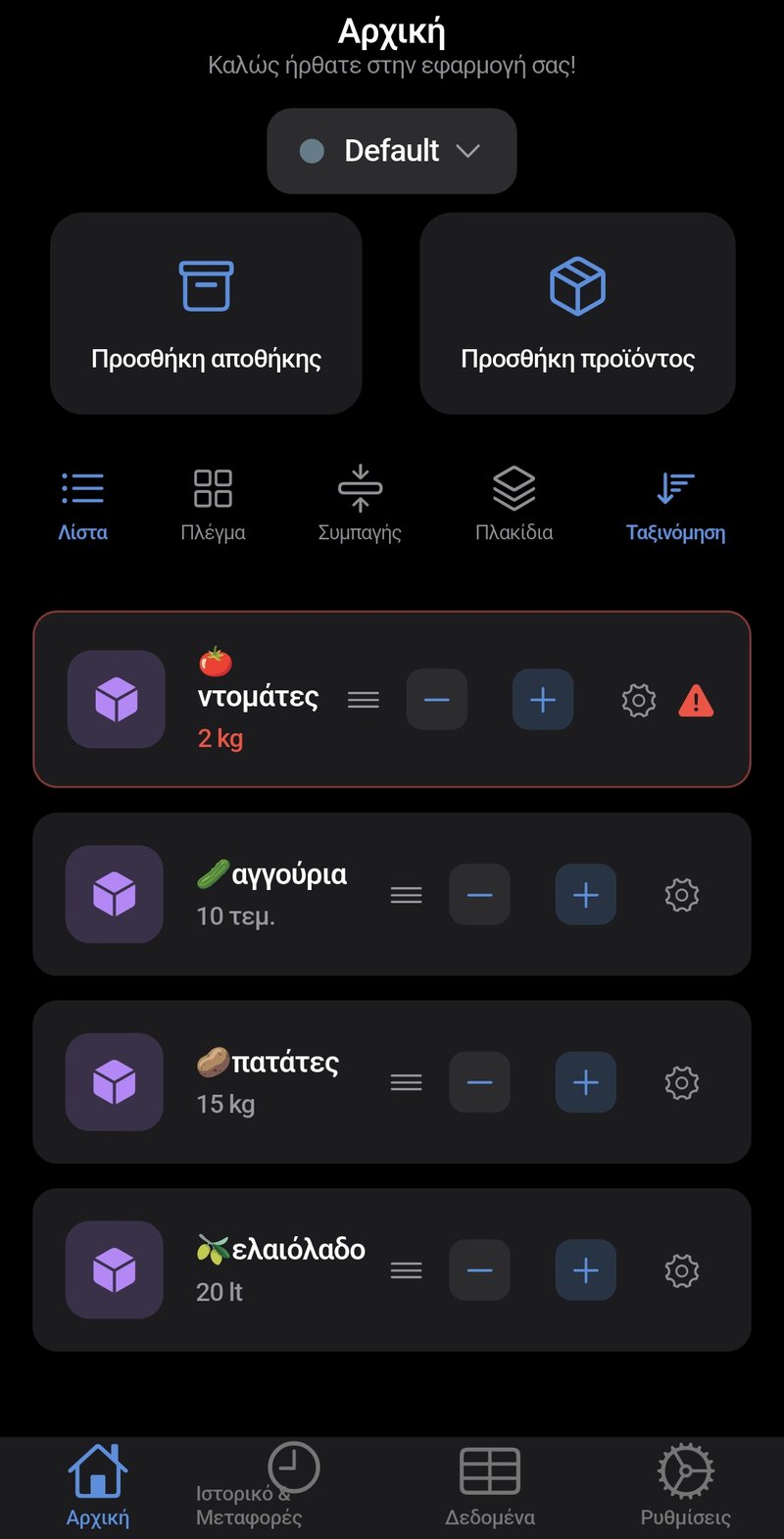 MyInventory Screenshot 1