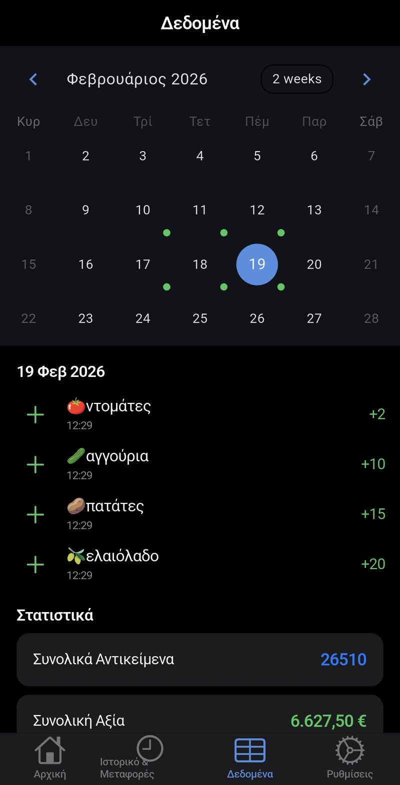 MyInventory Screenshot 3