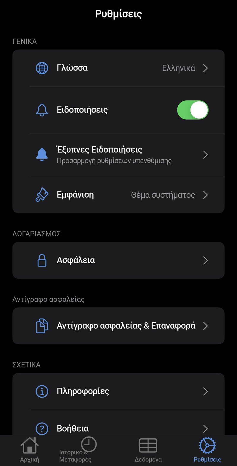 MyInventory Screenshot 4