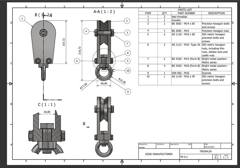 ΕΚΠΑ Exercise - Pulley Design